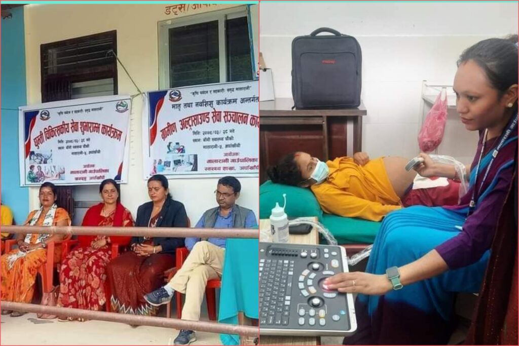 बाँगीमा ग्रामीण अल्ट्रासाउण्ड सेवाकाे शुभारम्भ