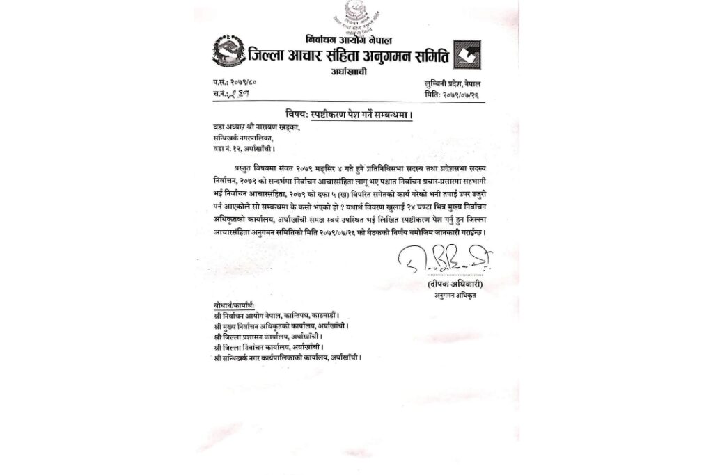 वडा अध्यक्ष खड्का आचारसंहिता विपरीत चुनावी प्रचारप्रसारमा