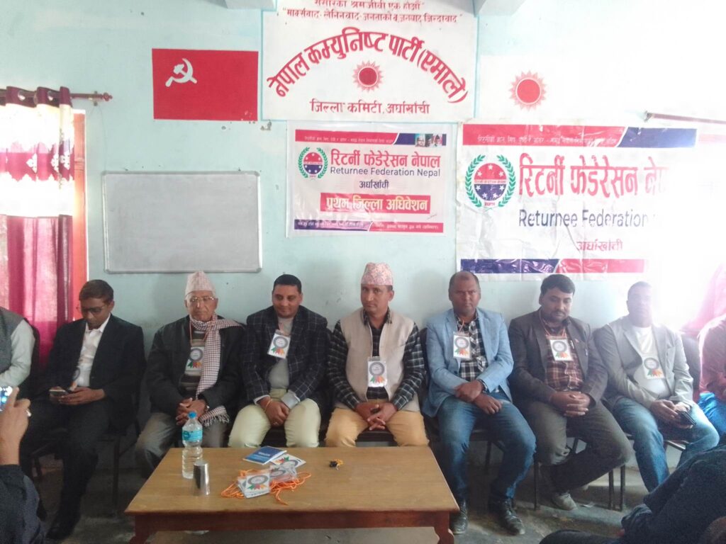 रिटर्नी फेडेरेसन नेपाल अर्घाखाँचीकाे अध्यक्षमा मित्रमणि मिश्र