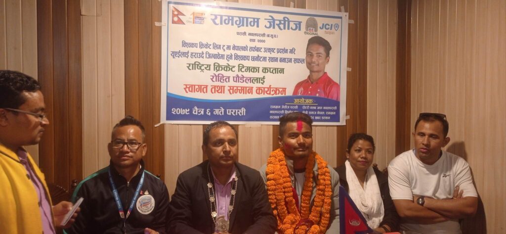 राष्ट्रिय क्रिकेट टीमका काप्तान पाैडेललाई पश्चिम नवलपरासीमा भव्य स्वागत तथा सम्मान