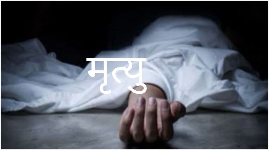 ग्यास बुलेट दुर्घटना हुँदा एकजनाको मृत्यु