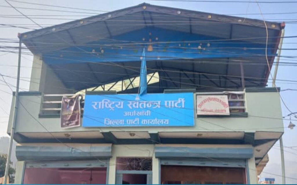 राष्ट्रिय स्वतन्त्र पार्टी अर्घाखाँची लाई “एक नम्बर” बनाउने कसरत