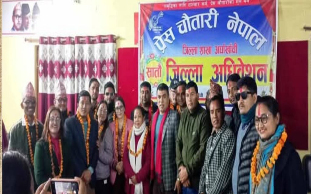 प्रेस चौतारी नेपाल,अर्घाखाँचीको नेतृत्वमा नवीन के.सी