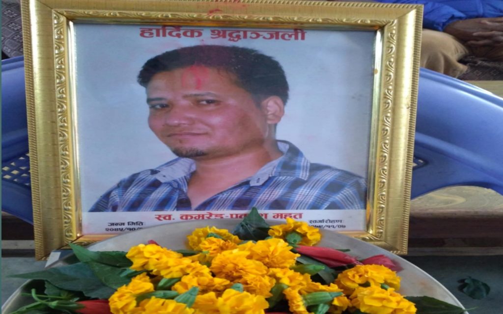 प्रकाश स्मृति दिवस मनाईयाे