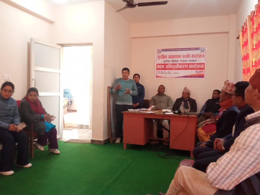 सुरक्षित बैदेशिक रोजगारी सम्बन्धी अभिमुखीकरण सम्पन्न