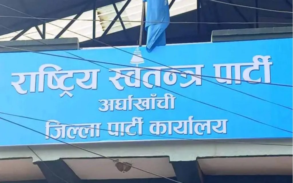 राष्ट्रिय स्वतन्त्र पार्टी अर्घाखाँची द्वारा जनताको हस्ताक्षर अभियान निरन्तर, धान दिवस विशेष कार्यक्रमको घोषणा