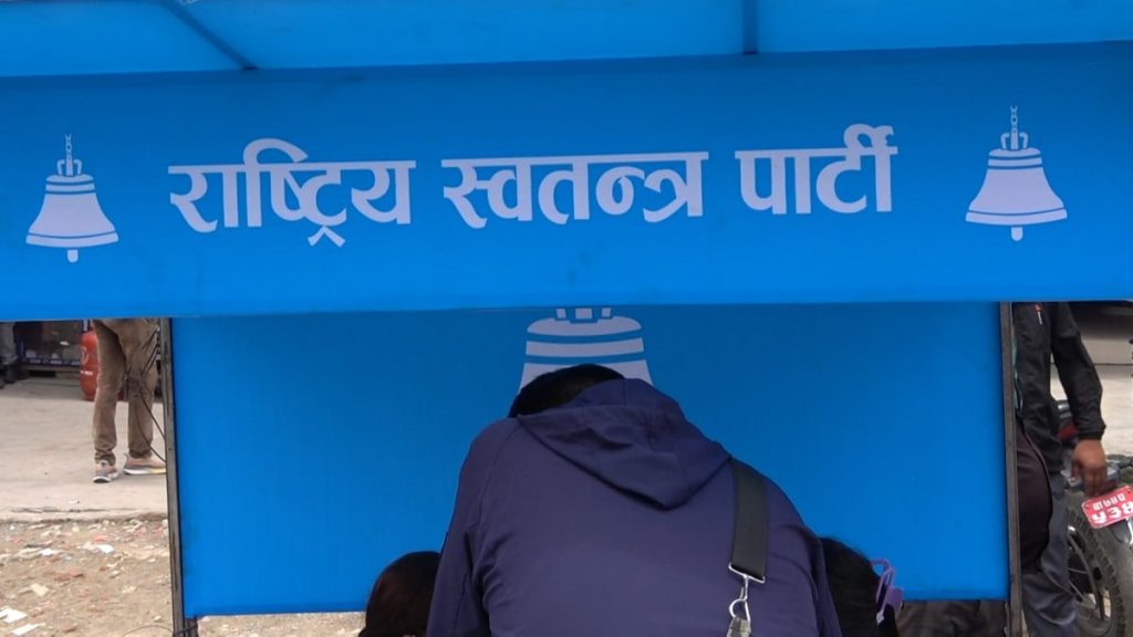 रास्वपाको ‘ऐक्यवद्धता डेस्क’ हस्ताक्षर संकलन संचालित