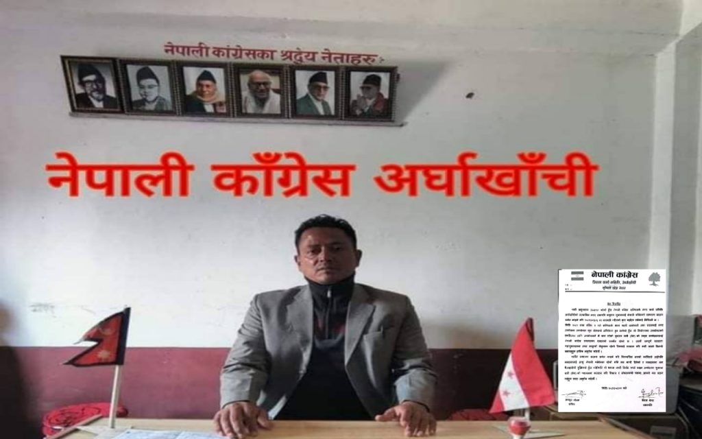 कांग्रेस अर्घाखाँचीले मतदातालाई युवराज खत्री (प्रेम) नेतृत्वको समूहलाई समर्थन गर्न आग्रह