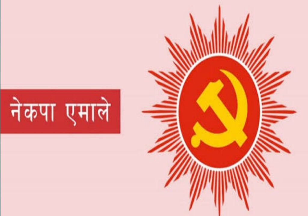 नेकपा एमालेले “नेसनल भोलेन्टियर फोर्स” तयार गर्दै