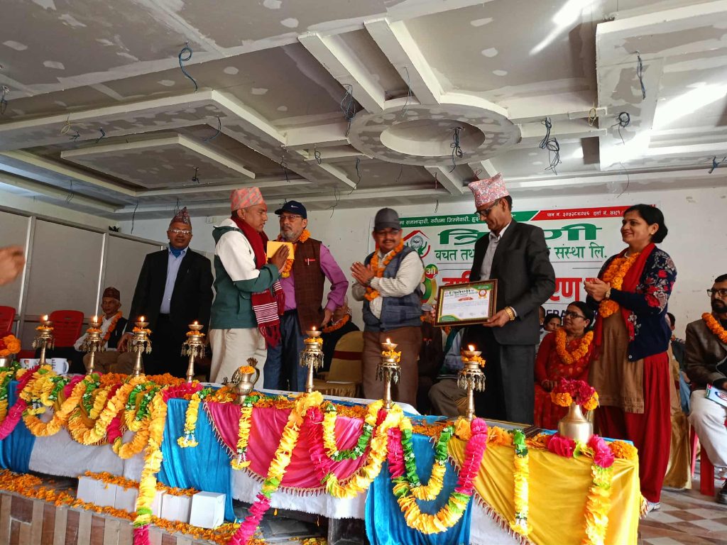 त्रिवेणी बचत तथा ऋण सहकारीको १४औं साधारण सभा सम्पन्न