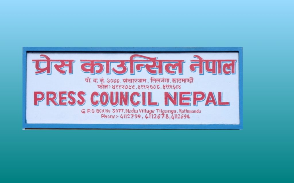 निर्वाचनमा एकपक्षीय प्रचार नगर्न प्रेस काउन्सिलको आग्रह